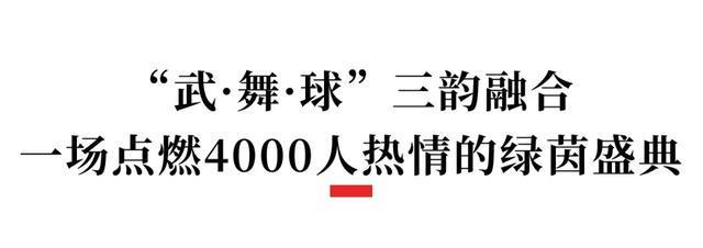 nba盘口-小足球，大教育：一场区域“校超”如何点燃“五育融合”的星火？